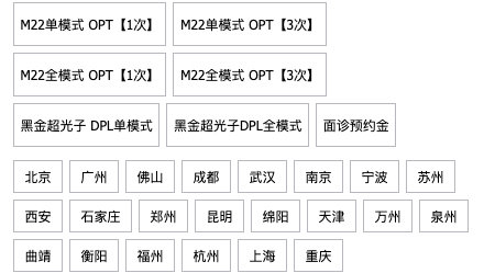 MY LIKE 美莱 M22光子嫩肤 限新客购买1次