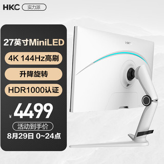HKC 惠科 PG271U 27英寸 IPS G-sync FreeSync 显示器（3840×2160、144Hz、100%sRGB、HDR1000、Type-C 90W）