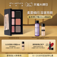 植村秀新品春夏限定六色眼影盘烟紫盘烟粉盘哑光珠光持久易上色