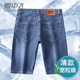 雪中飞 男士短裤 X90332983F