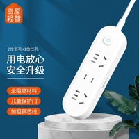 吉屋轻智 新国标家用插座/插排/排插//插线板 2位5孔+1位2孔 总控1米