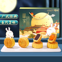 百草味-中秋月饼礼盒300g/6只装 广式蛋黄莲蓉豆沙月饼送礼
