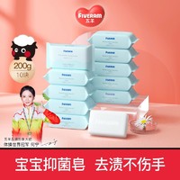 FIVERAMS 五羊 婴儿洗衣皂抑菌洗衣皂儿童宝宝专用尿布肥皂批发200g