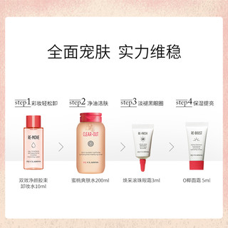 myCLARINS小娇韵诗蜜桃水礼盒湿敷化妆爽肤水女补水保湿控油套装