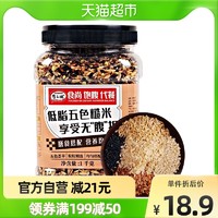 88VIP：野三坡 五色糙米1kg罐装糙米藜麦米五谷杂粮米七色米血糯米荞麦米