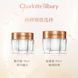 Charlotte Tilbury CT精华面霜魔法面霜妆前保湿上妆服帖滋润不卡粉隔离打底柔润