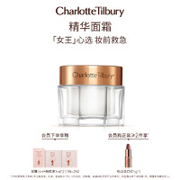 Charlotte Tilbury CT精华面霜魔法面霜妆前保湿上妆服帖滋润不卡粉隔离打底柔润