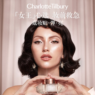 Charlotte Tilbury CT精华面霜魔法面霜妆前保湿上妆服帖滋润不卡粉隔离打底柔润