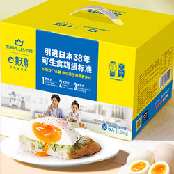 黄天鹅 可生食鲜鸡蛋 京东 30枚 1.59kg 礼盒装