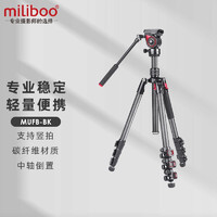 miliboo 米泊 MUFB-BK 碳纤维相机三脚云台支架套装