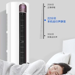 Haier 海尔 家用空调大风量变频3匹柜机一级能效智能空调客厅BHA