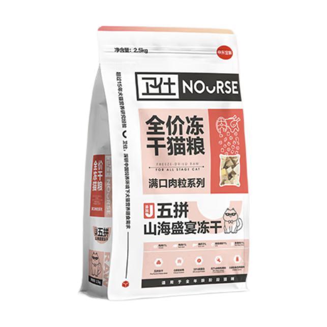 NOURSE 卫仕 五拼山海盛宴全阶段猫粮