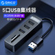  ORICO 奥睿科 USB3.0分线器笔记本台式电脑高速扩展HUB多接口转换器 读卡器键盘鼠标 3口USB2.0+SD&TF-黑 0.15M　