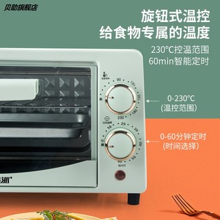韩派 新款韩派电烤箱家用12L小型烘焙多功能网红小烤箱非微波炉一件代