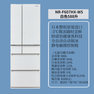 松下 PANASONIC NR-F504VT-N5/F673/607/507冰箱 NR-F607HX-W5 588L  白色