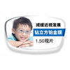 ZEISS 蔡司 成长乐 1.50 钻立方铂金膜 2片（赠 儿童镜框）