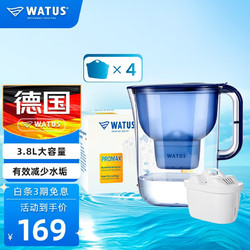 WATUS 德国过滤水壶净水器家用滤芯适配碧然德净水壶3.8L 海洋蓝