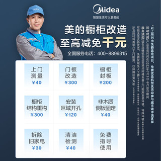 Midea 美的 洗碗机W7嵌入式白色面板全自动家用15套大容量RX600W升级款