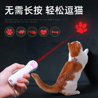Hoopet 激光灯逗猫激笔光充电猫玩具逗猫棒自嗨解闷神器红外线笔猫咪用品