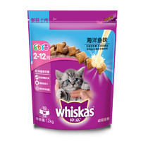 whiskas 伟嘉 幼猫粮2-12月奶猫蓝猫英短美短营养发腮奶糕粮 1.2kg
