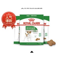 ROYAL CANIN 皇家 小型犬成犬幼犬贵宾主粮试吃 每个ID限购一份