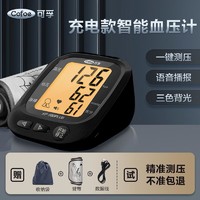 抖音超值购：Cofoe 可孚 充电血压计电子血压仪测量仪家用量血压高