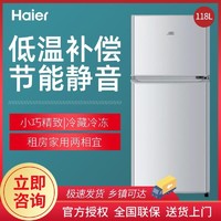百亿补贴：Haier 海尔 冰箱118升两双门冰箱家用小型节能宿舍迷你租房电冰箱