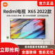MI 小米 游戏电视Redmi X65英寸 2022款120Hz高刷3GB+32GB智能电视机