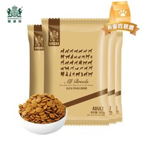 Navarch 耐威克 全价小型犬中大型犬通用成犬通用粮（牛肉味）400g（100g*4）试用装