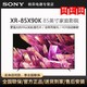 SONY 索尼 XR-85X90K 85英寸 智能 液晶 安卓 电视机 平板 4K HDR 网络