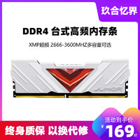 JUHOR 玖合 忆界 DDR4 3000MHz_DDR4-8G 单条
