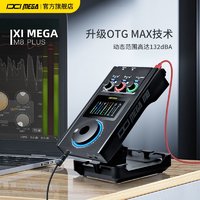 IXI MEGA M8PLUS外置USB声卡套装电脑手机K歌高端直播设备全套