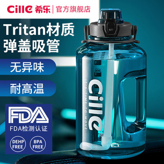 cille 希乐 大容量水杯男运动健身水壶吨桶吨耐高温tritan吸管杯子顿顿桶