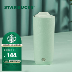 STARBUCKS 星巴克 仙雾绿系列 冰裂款马克杯 355ml 薄荷绿