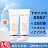 HERA 赫妍 阳光伴靓户外防晒霜乳温和保湿补水清爽隔离紫外线