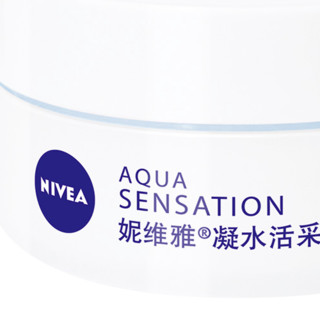 NIVEA 妮维雅 凝水活采保湿凝露 50ml