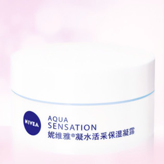 NIVEA 妮维雅 凝水活采保湿凝露 50ml