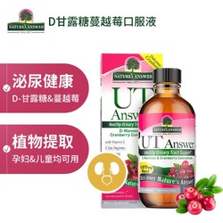 Nature's Baby ORGANICS NATURE'S ANSWER蔓越莓汁120ml/瓶d甘露糖口服液 女性泌尿健康