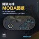 Tencent Pioneer 腾讯先锋 极烈（JEOYLOIR）腾讯先锋云游指挥官MOBA类游戏面板
