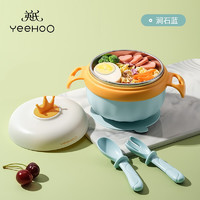YeeHoO 英氏 儿童餐具保温316不锈钢碗儿童饭碗 小南瓜注水碗三件套