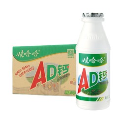 WAHAHA 娃哈哈 ad钙奶220g*20瓶酸甜牛奶风味整箱装
