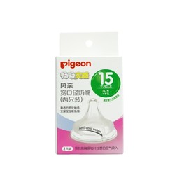 Pigeon 贝亲 畅吸实感系列 婴儿奶嘴 2只