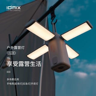 IDMIX 大麦创新 露营灯户外野营灯 灰色