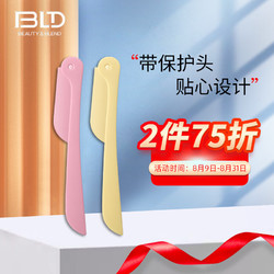 beautyblend 贝览得 BLD修眉刀不锈钢刮眉刀刮毛刀带保护头刀口锋利耐用