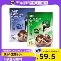 AGF 无糖 速溶咖啡液 432g