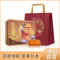 Maxim's 美心 中国香港美心双黄白莲蓉月饼礼盒740g中秋港式月饼