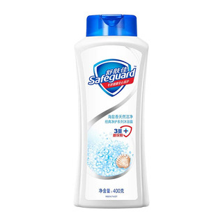 Safeguard 舒肤佳 经典净护系列沐浴露 海盐天然洁净 400ml