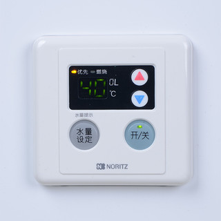 NORITZ 能率 JQ-1650FFA 燃气热水器 16L