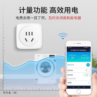 德力西(DELIXI)智能插座京东小家智能生态定时插头计量插座手机远程10A无线插头