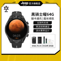 Jeep 吉普 黑骑士曜系列智能手表4G全网独立插卡通话拍照视频人脸识别男表